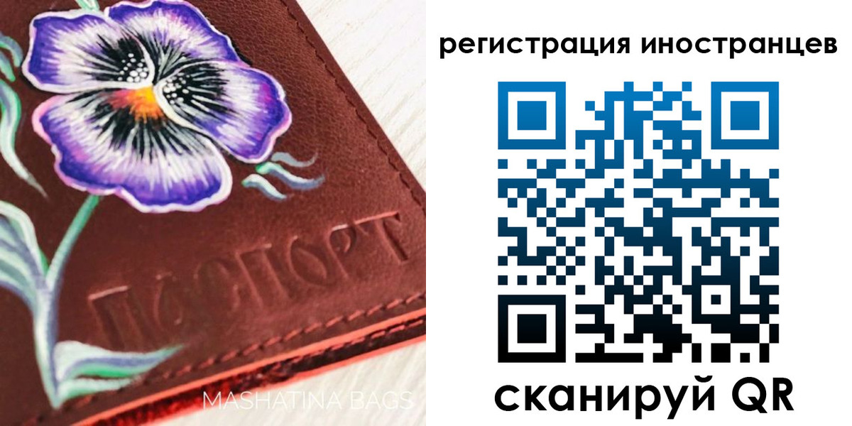 временная регистрация недорого в Салавате