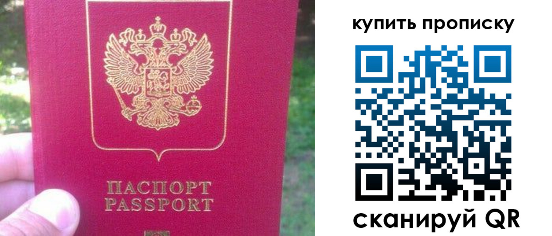 временная регистрация для школы в Салавате