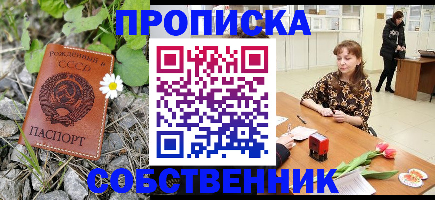 временная регистрация госуслуги в Салавате