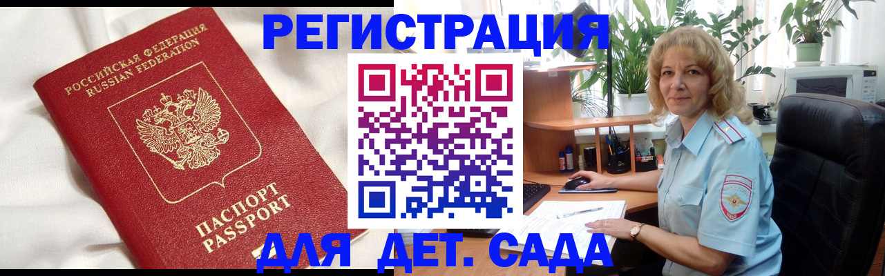 миграционный учет в Салавате